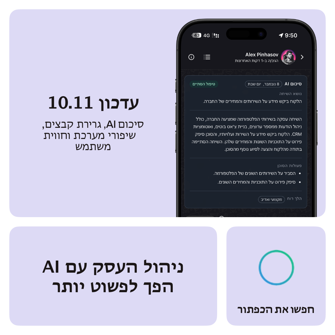תמונת עדכון